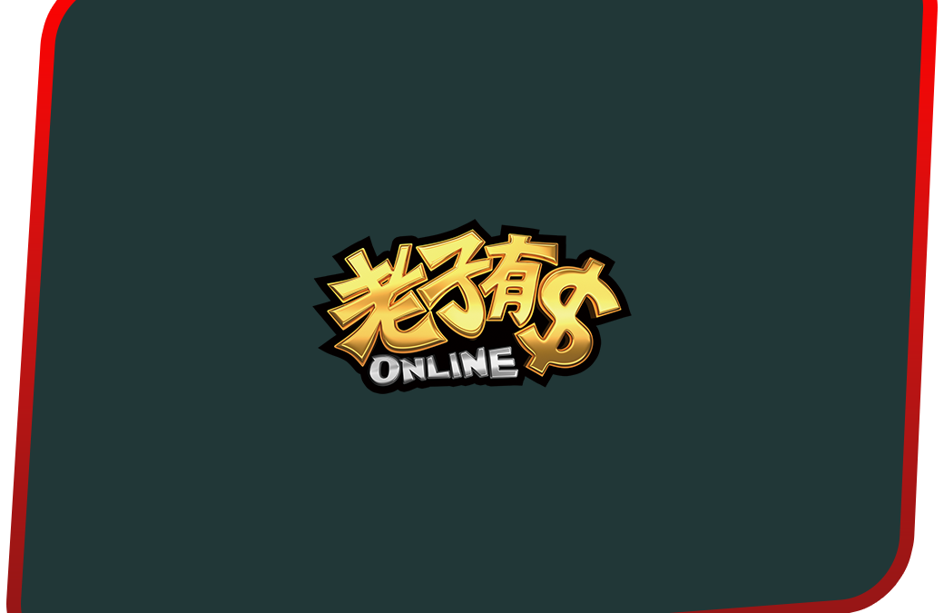 深入解析「老子有錢 評價」：這家老字號平台究竟值不值得信任？