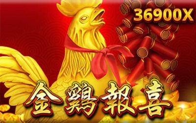 RSG電子帶你賺到盆滿缽滿！金雞報喜36900倍好運來襲