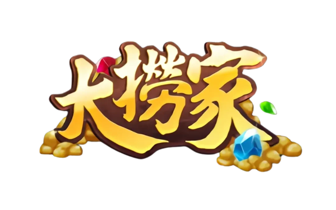 大撈家娛樂城評價：魏宏等網紅代理能保證安全嗎？