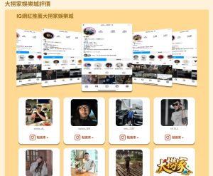 大撈家娛樂城官方 LOGO，金色字體與寶石設計