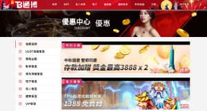 通博娛樂城優惠活動頁面，首存加碼與電子遊戲免費轉盤 | TB Casino promotions page