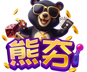 熊夯娛樂城吉祥物戴墨鏡的黑熊角色，手持撲克牌與籌碼