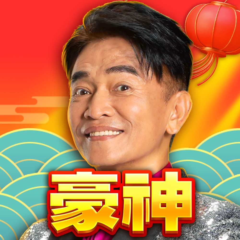 豪神娛樂城品牌圖，結合財神與娛樂城遊戲符號設計